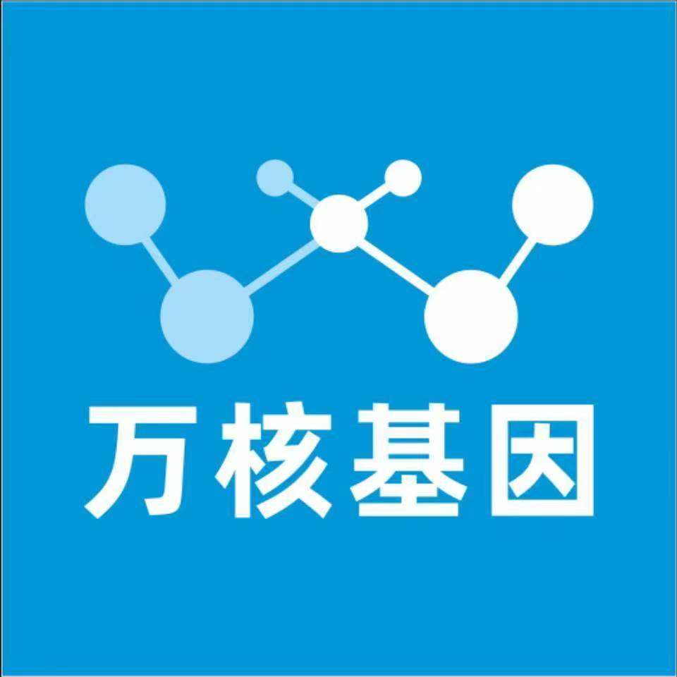 铜仁松桃万核基因亲子鉴定